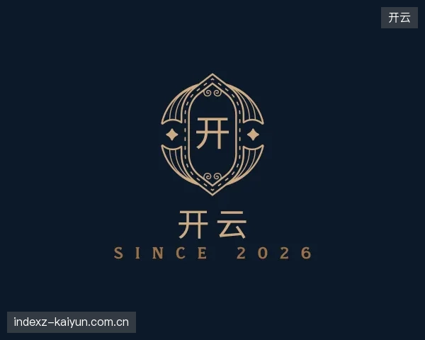 走进开云官方入口