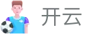 开云官方入口 - 专业体育赛事与资讯服务